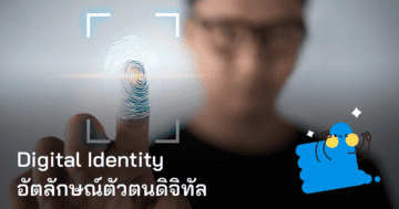 Digital Identity