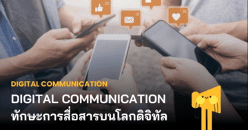 Digital Communication